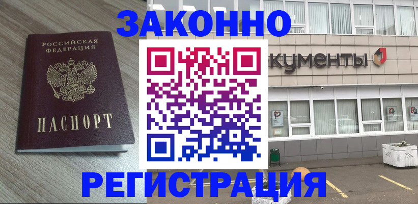 временная регистрация собственник в Дюртюли