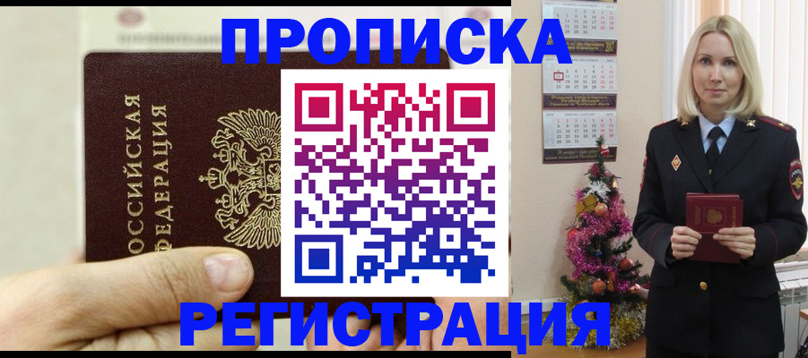 прописка для военкомата в Дюртюли