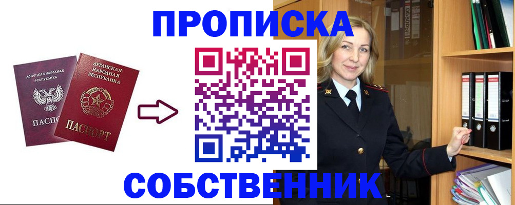 прописка поиск в Дюртюли