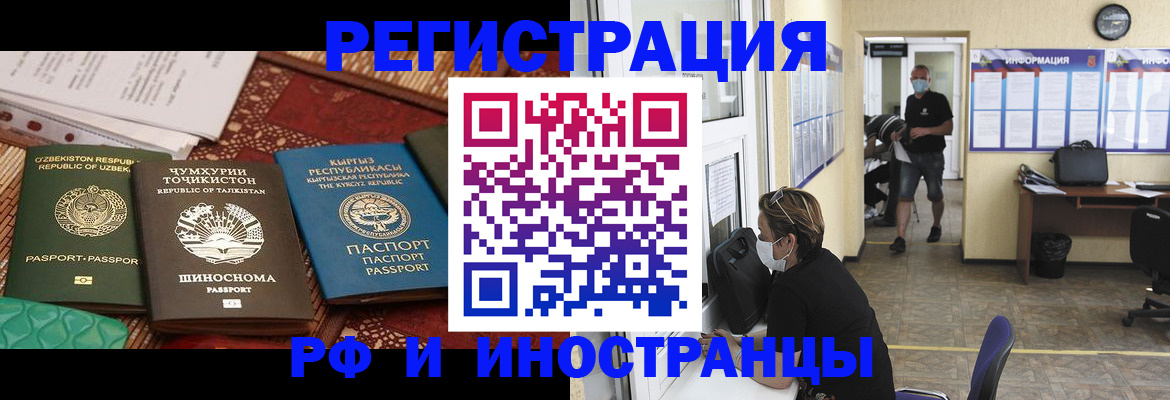 временная регистрация в квартире в Дюртюли